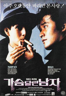 爱的迫降 韩国电影爱人在线观看